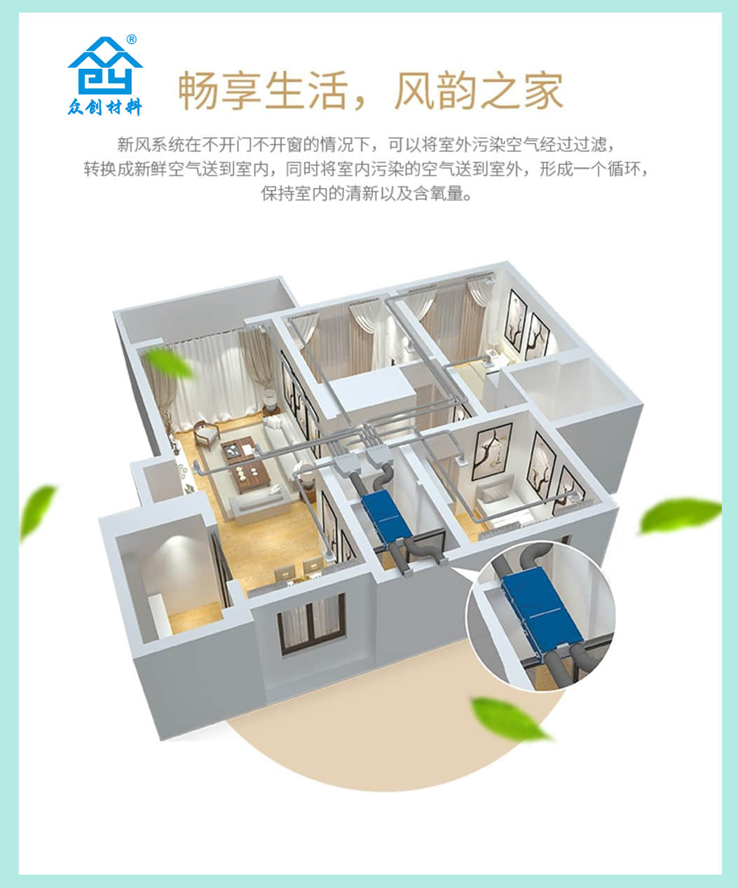 EPP新風(fēng)主管配件3D效果 EPP新風(fēng)主管配件3D效果